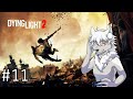 垂死之光2-故事模式 Part 11實況 (狼小雨)Dying Light 2