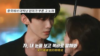 Download lagu 요즘 중국에서 흥행중인 그 노래❤️🔥 근데 너무 좋은,,,, : 张远-看着我的眼睛说 (내 눈을 보며 말해요) (from. 난홍)