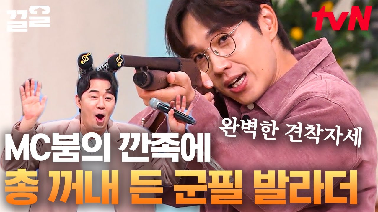 이석훈 박력 무슨 일인데;; 총 쏘고 바로 〈내 여자라니까〉로 녹여버리는 유죄 인간 이석훈🔫 | 놀라운토요일