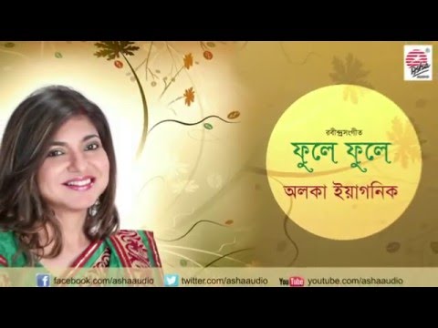 Phule Phule | Audio Jukebox | Alka Yagnik | Ranindrasangeet | Asha Audio