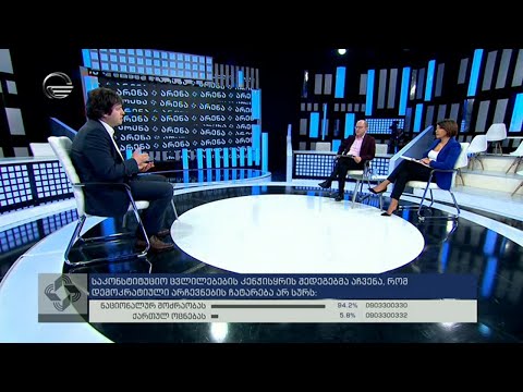 არენა - 23 ივნისი, 2020 წელი