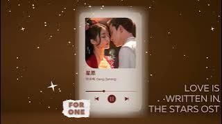邓泽鸣 (Deng Zeming) – 星愿 (Love Is Written in the Stars OST)