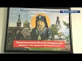 Празднование 150-летия со дня рождения свщмч.Николая (Клементьева)-Архиепископа Сестрорецкого