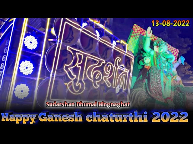 Happy Ganesh Chaturthi 2022 - Sudarshan Dhumal Hinganghat 💫 Best Song quality ~ StarBoy👑13-08~2022 class=