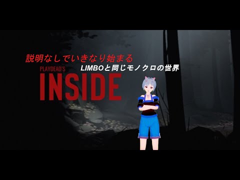 名雪モノクロな世界INSIDE