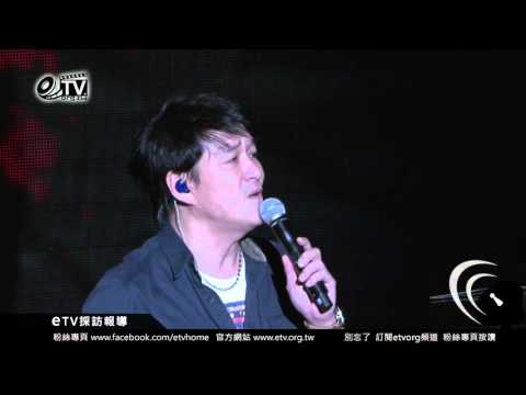 金鐘好朋友周華健 演唱彩排【金鐘獎50彩排】