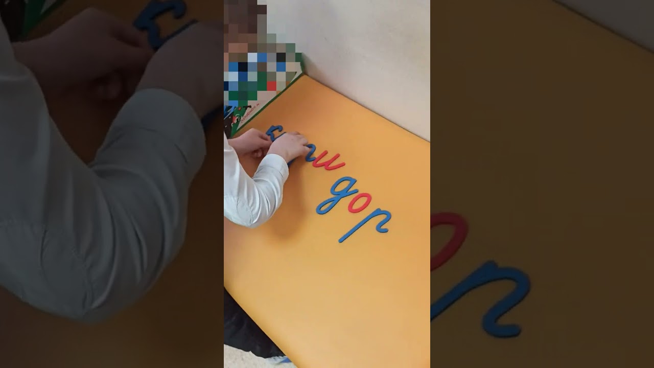 Коррекция дисграфии.