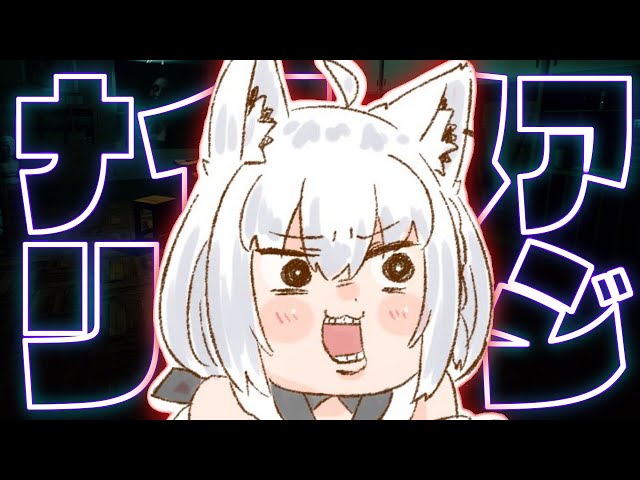 【 迷宮校舎】もう負けない！！！ナイトメアリベンジを終わらせる！！【ホロライブ/白上フブキ】のサムネイル