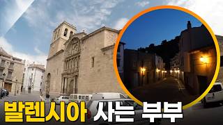 스페인 발렌시아 시골에 사는 부부 이야기 [인간극장] KBS 160718~160722 방송