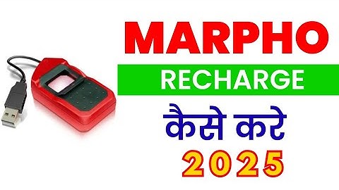 Morpho Device Recharge Kaise Kare 2025 | Morpho RD Service Recharge Process