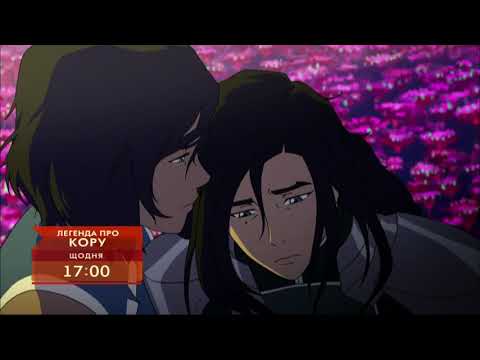 Анонс QTV Легенда про Кору 2017 