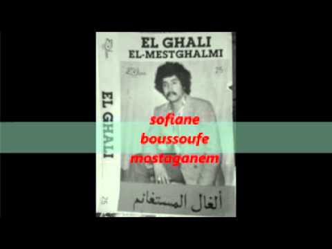 Ghali Cheikh Lama La Kheyti 