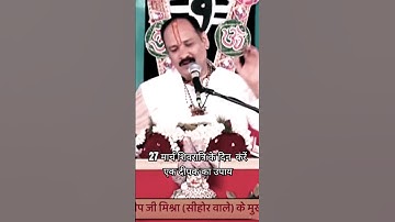 27 मार्च शिवरात्रि के दिन एक दीपक का करें उपाय#pradeepmishraji#upay#shorts#shortvideo#shivmahapuran