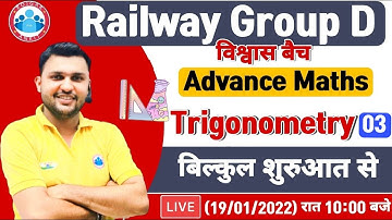 Group D Maths | Group D विश्वास बैच, Trigonometry Tricks #3, Advance Maths for Group D By Rahul Sir