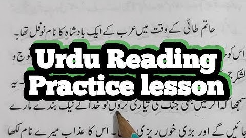 Urdu Reading Practice lesson #urdu #languaurdu #learnurdureading How to read urdu