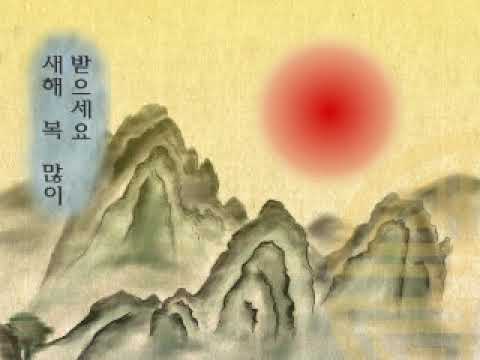 2021년 새해 복 많이 받으세요