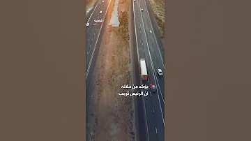 صنع في أميركا البيت الأبيض يؤكد عودة هيبة المنتج الأمريكي تحت قيادة ترمب 