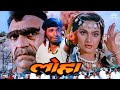 Loha  hindi action full blockbuster movie  kader khan amrish puri mandakini dharmendra