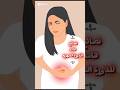 نصائح للدورة الشهريه