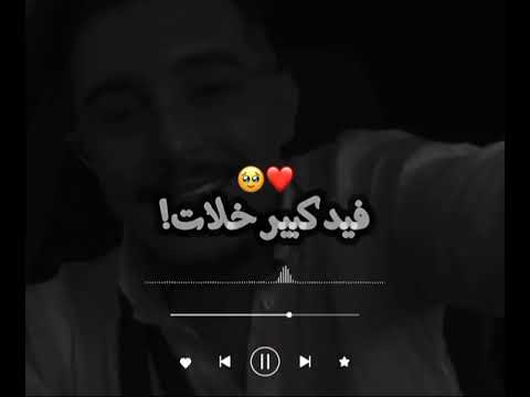 اغنية Hicham Tgv 2025 في كتافها ديما موصية عليها لمويمة اغاني تصميم Hicham Tgv