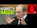 1 доллар в день - в России побороли бедность или за что посадили Фургала