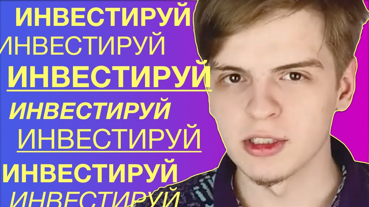 Тинькофф Инвестиции - В ЧЕМ ПОДВОХ 🧠🔫 ? - YouTube