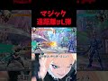 【マジック】基本の立ち回り解説 遠距離はL弾【マーベル闘魂】【MARVEL Tōkon: Fighting Souls】