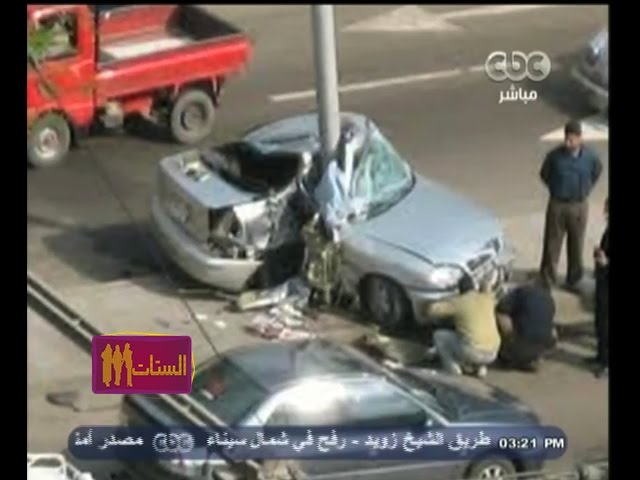 الستات مابيعرفوش يكدبوا معدل وأسباب حوادث الطرق في مصر Youtube