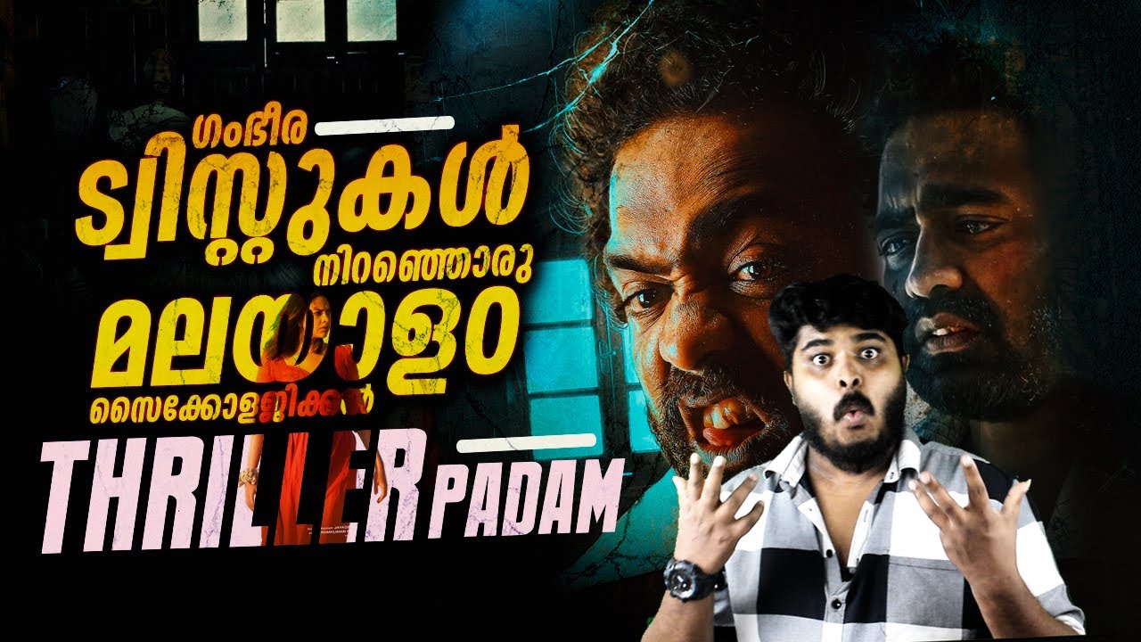 2024 VERE LEVEL MALAYALAM UNDERRATED Psychological Thriller muistatko-viel-matopelin-nyt-voit-pelata-hittipeli-google-mapsissa