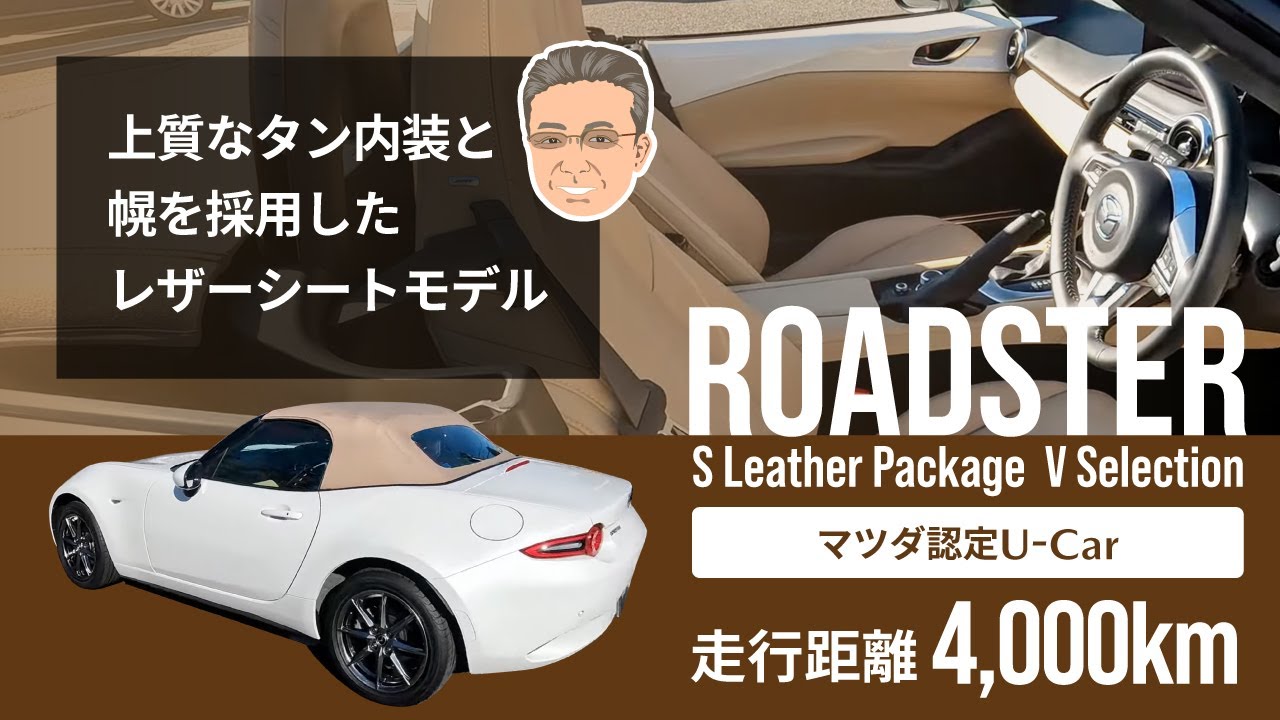 New Roadster V Selection] AT model - YouTube