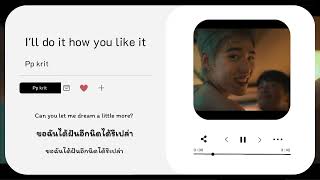 เนื้อเพลง I'll do it how you like it PP Krit