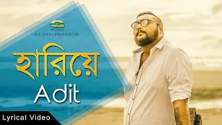 Video thumbnail of "New Bangla Song | Hariye | Adit | ☢Official Full Lyrical  Video☢"