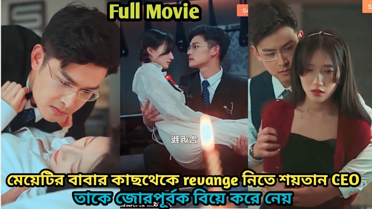 (Full Movie)To Take Revenge Devil 👿CEO Marry that innocent Girl And Torture her.