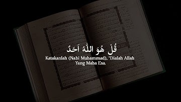 سورة الاخلاص - عبد الرحمن مسعد