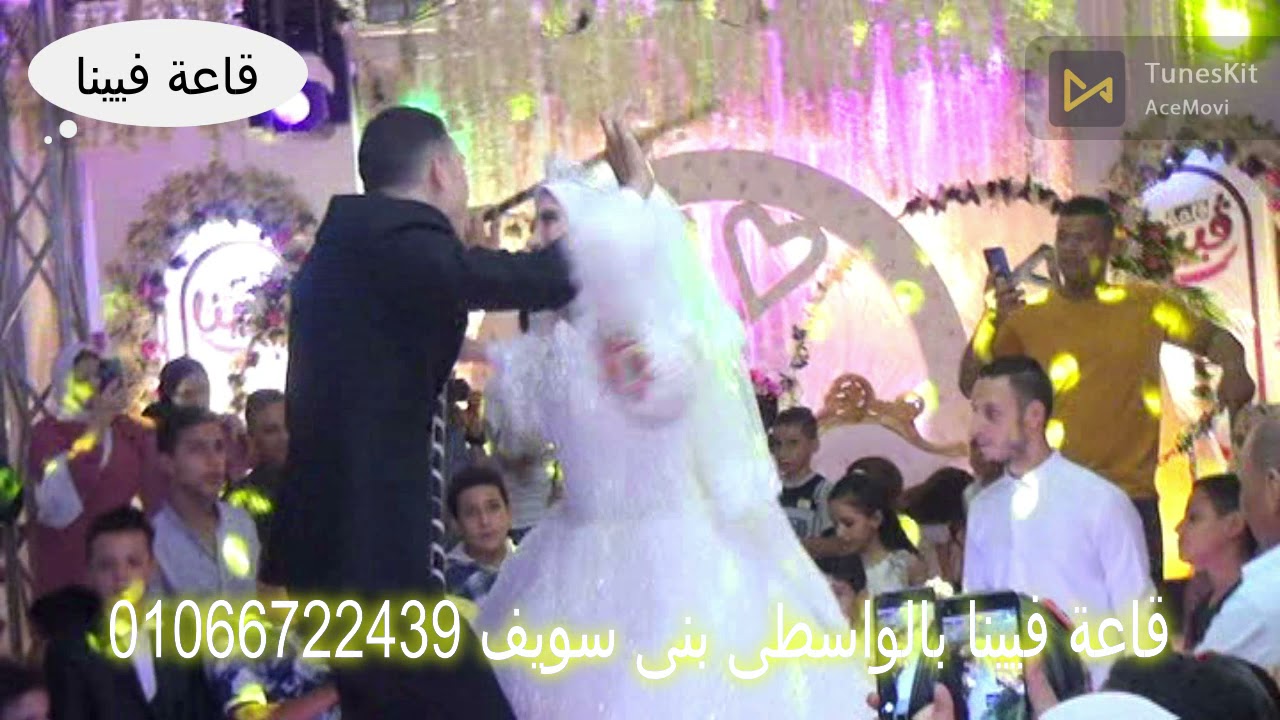 احلى صعايدة ورقص بالعصا جامد لاجمل عروسين في قاعة فيينا بالواسطى بنى سويف