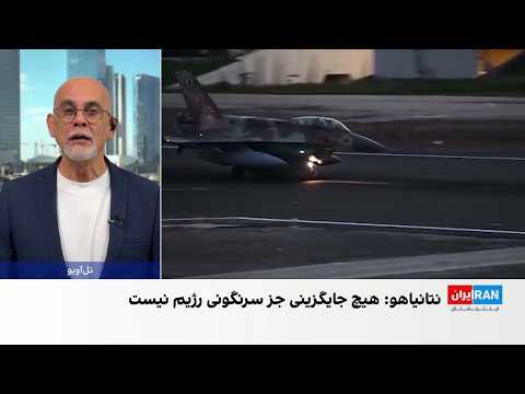 نتانیاهو: حمله جمهوری اسلامی به اسرائیل اشتباهی بزرگ خواهد بود