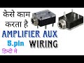 Aux wiring/Aux Female Socket 3.5mm,#electronicsverma