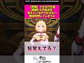【悲報】リゼロの王戦候補たちの目的を覚えている奴が少ない理由判明してしまうw #漫画紹介 #リゼロ #アニメ #shorts