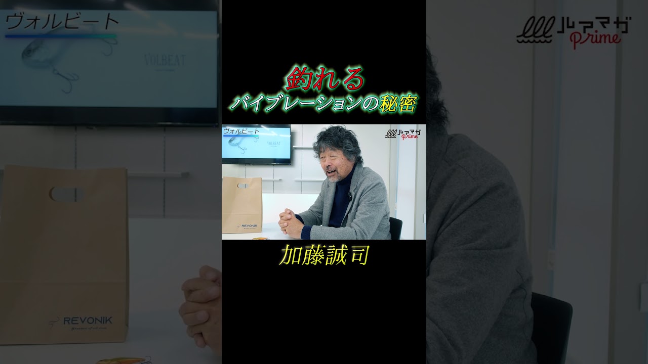 Seiji Kato] New project starts! What is the secret of a vibration