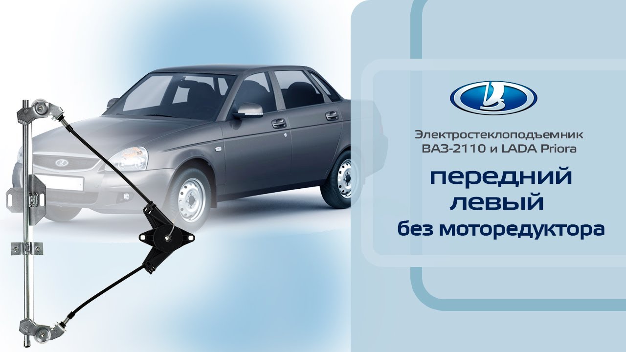 Поворотник лада приора