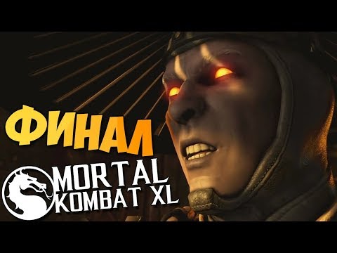 Видео: ГЛАВА 12 • Прохождение Mortal Kombat X 2016