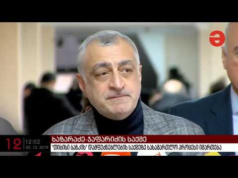 მამუკა ხაზარაძემ ივანიშვილს მოსკოვის მიმართულებით ბიზნესკლასის ბილეთი უყიდა