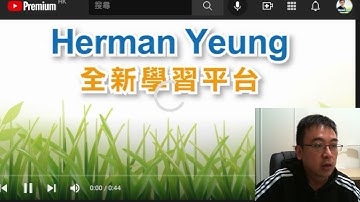 Herman Yeung - M2 Intensive Course 精讀課程 即將推出 !!!!