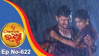 Ama Ghara Laxmi | Full Ep 622 | 4th May 2018 | Odia Serial – TarangTV