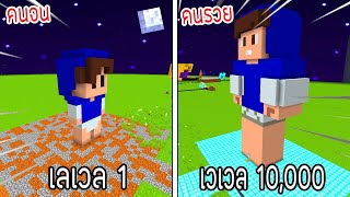 ⚡️【ถ้าเกิด! เอาด่านVVFwaveKungเลเวล 1 VS ด่านVVFwaveKungเลเวล 10,000 ด่านของใครจะชนะ?!】- (Minecraft)