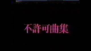 HEAVENIZE(0) 不許可曲集 P-MODEL P-MODEL - HOKA NO KEIKAKU(PV) - YouTube