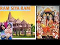 Ram siya ram l little girl sing ram bhajan with mom l jai shree ram l kaushalya dashrath ke nandan