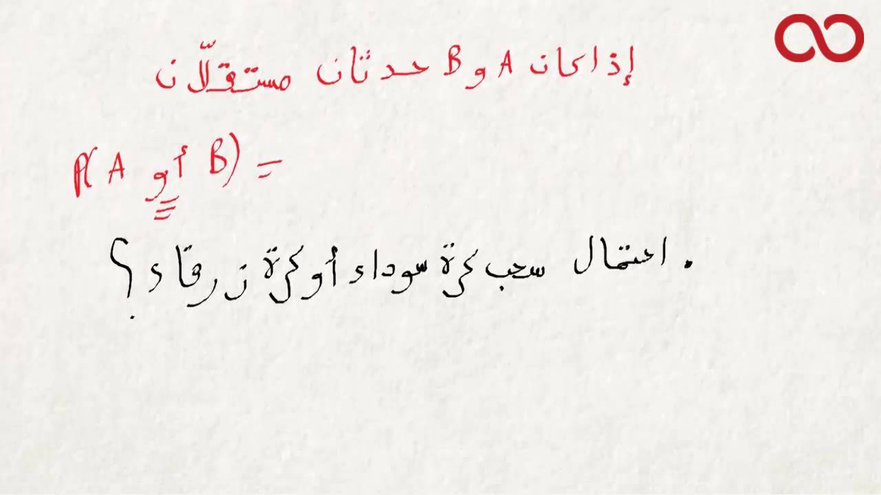 Kezakoo-Définition de la probabilité et propriétés de base تعريف احتمال و خاصيات