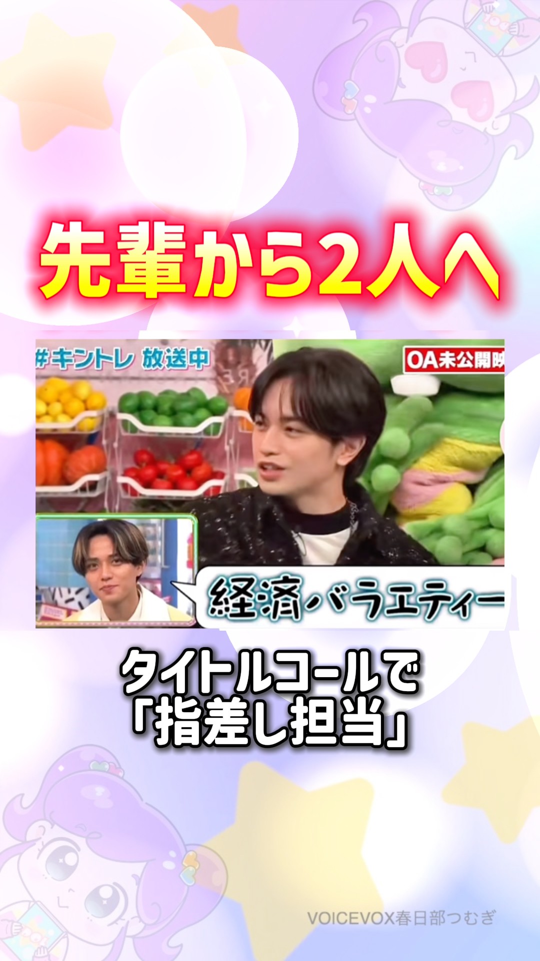 カタリスト けんてぃ Kenty, distracted by the title call #KentoNakajima #KingandPrince