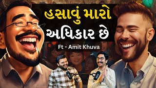 Stand Up Comedian Insights And Humor Ft - Amit Khuva |#bethak #podcast #gujaraticomedy #comedyvideo